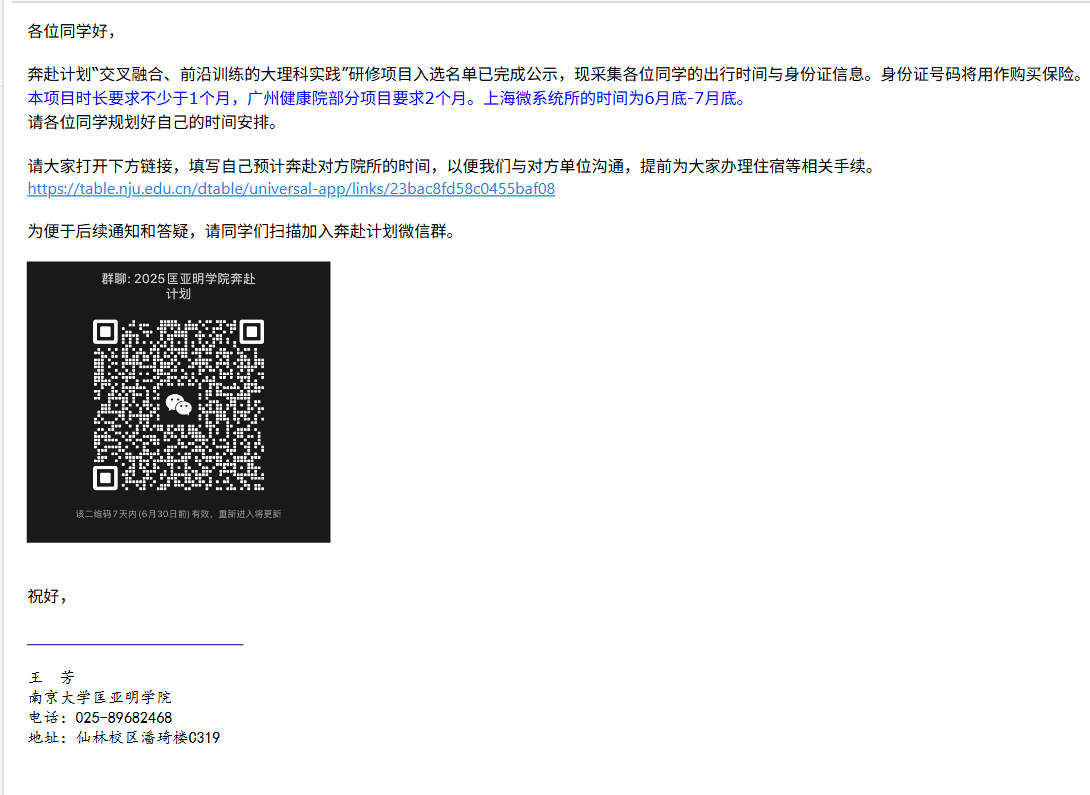"入选通知"